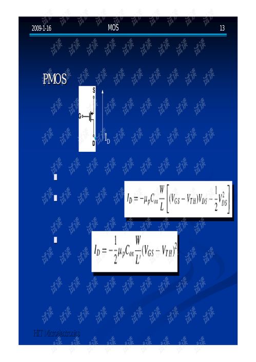 拉扎維《CMOS模擬集成電路設(shè)計(jì)》課件解讀 開啟集成電路設(shè)計(jì)之門