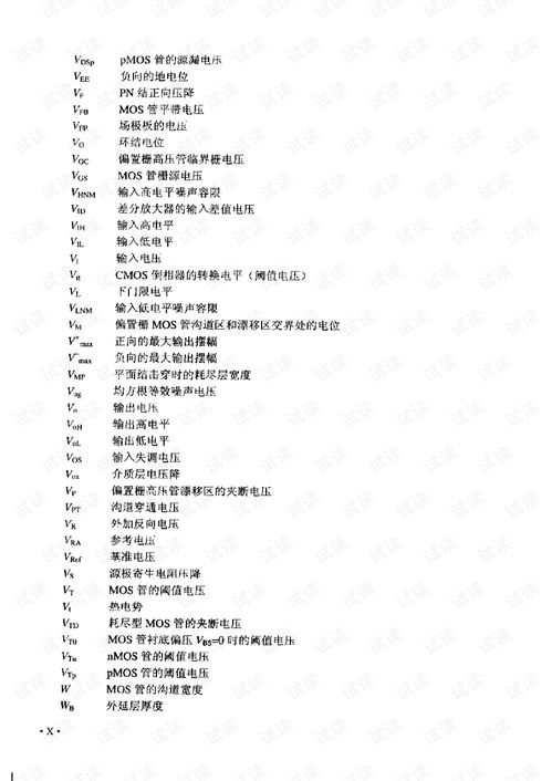 集成電路設(shè)計(jì)寶典和實(shí)例